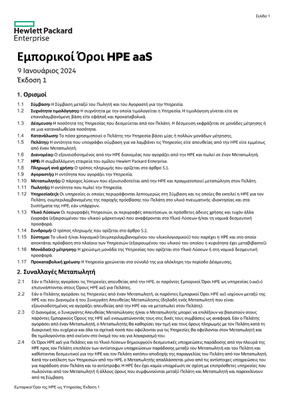 HPE aaS Commercial Terms thumbnail