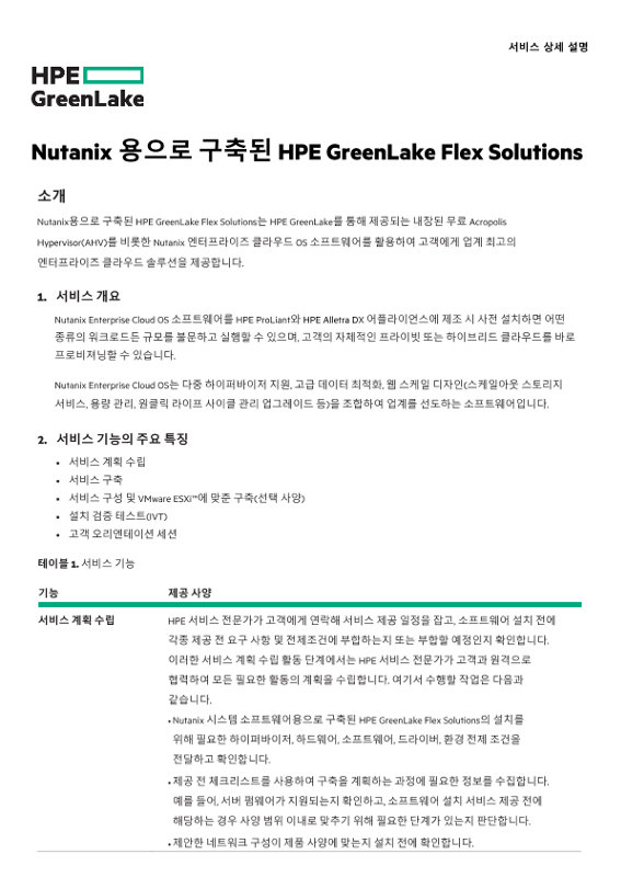 HPE GreenLake Flex Solutions Built For Nutanix