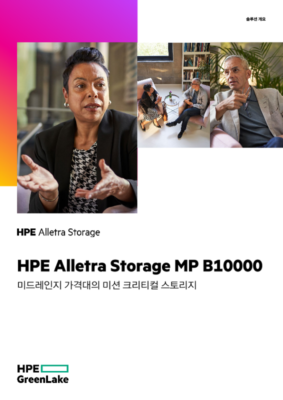 HPE Alletra Storage MP B10000 thumbnail