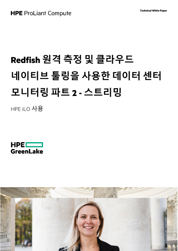 Redfish 원격 측정 및 클라우드 네이티브 툴링을 사용한 데이터 센터 모니터링 – 파트 2 – 스트리밍 thumbnail