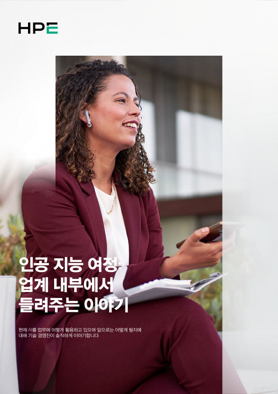 인공 지능 여정: 업계 내부에서 들려주는 이야기 thumbnail