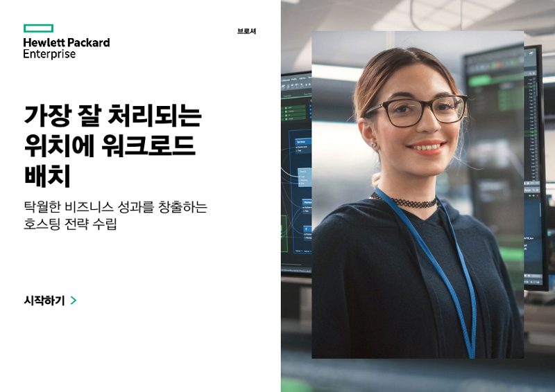 가장 잘 처리되는 위치에 워크로드 배치 thumbnail