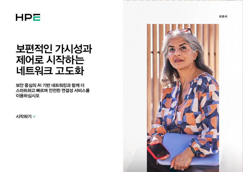 보편적인 가시성과 제어로 시작하는 네트워크 고도화 thumbnail