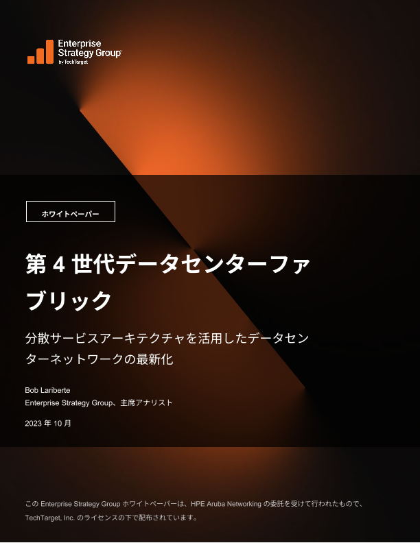 第 4 世代データセンターファ ブリック thumbnail