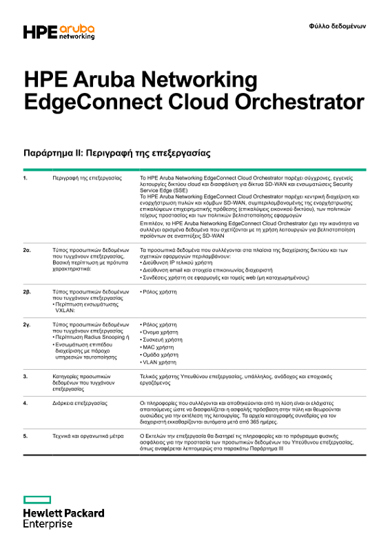 HPE Aruba Networking EdgeConnect Cloud Orchestrator thumbnail