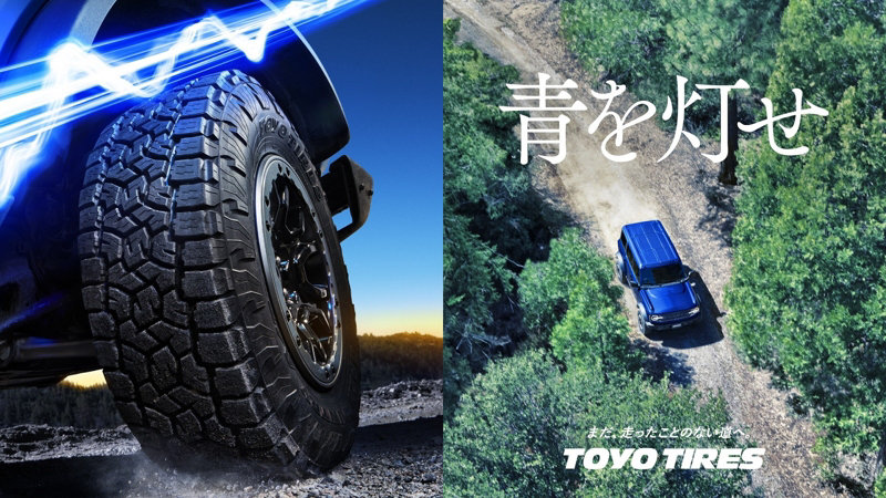 TOYO TIRE