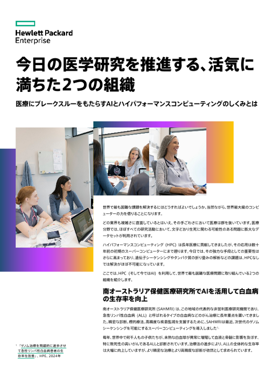 今日の医学研究を推進する、活気に満ちた2つの組織 thumbnail