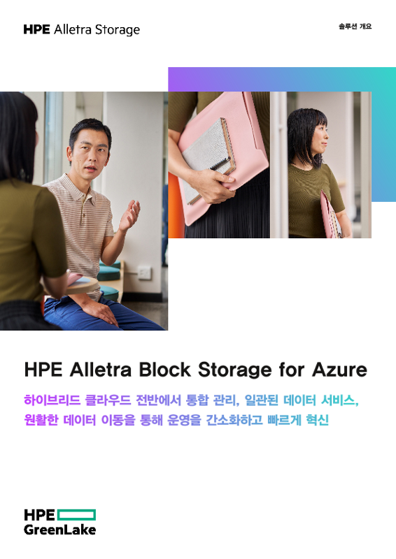 Korean (Korea) - HPE Alletra Block Storage for Azure thumbnail