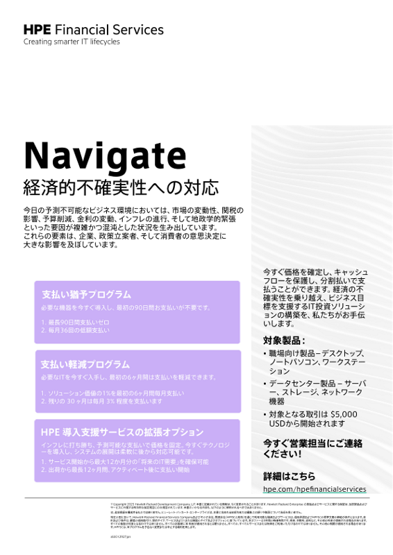 Navigate Economic Uncertainties thumbnail