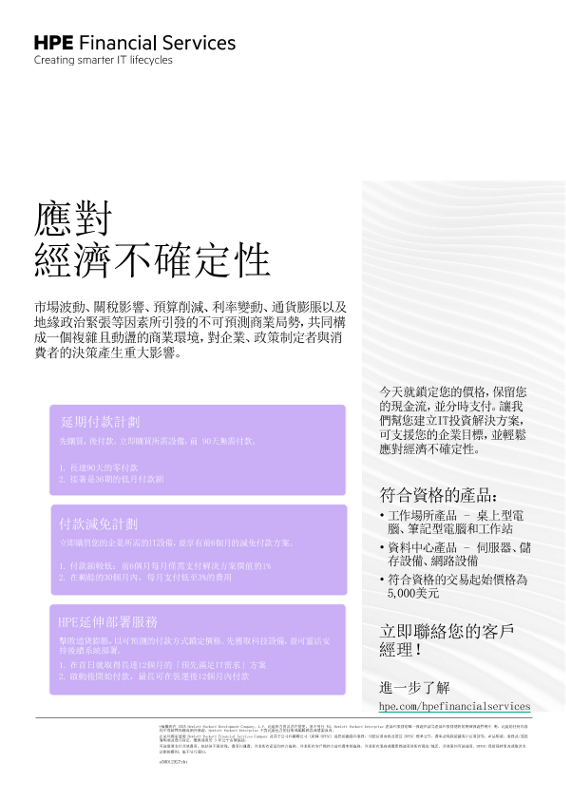 Navigate Economic Uncertainties thumbnail