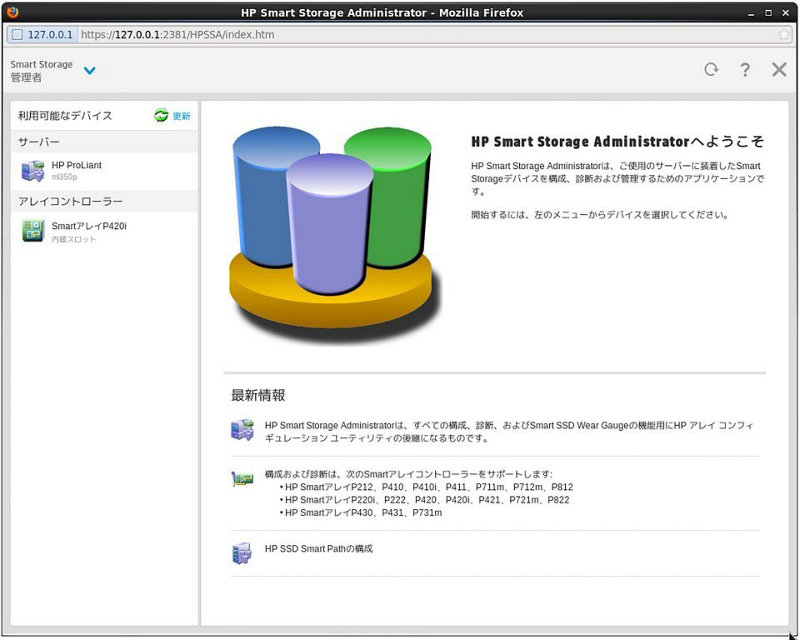 本ソフトウェアの紹介