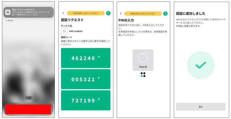 アプリケーションへのアクセス