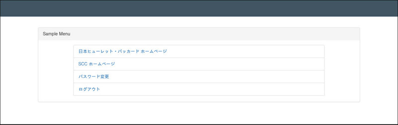 認証完了とアプリケーション画面の表示