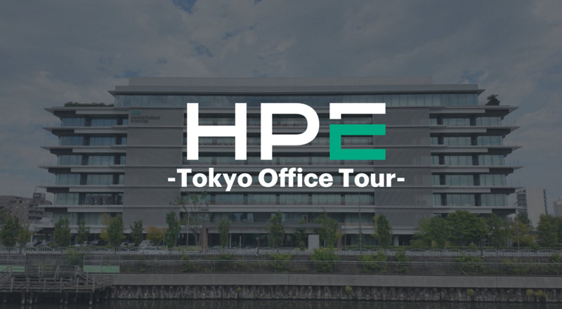 オフィスツアー | 日本ヒューレット・パッカード合同会社(HPE) | HPE 日本